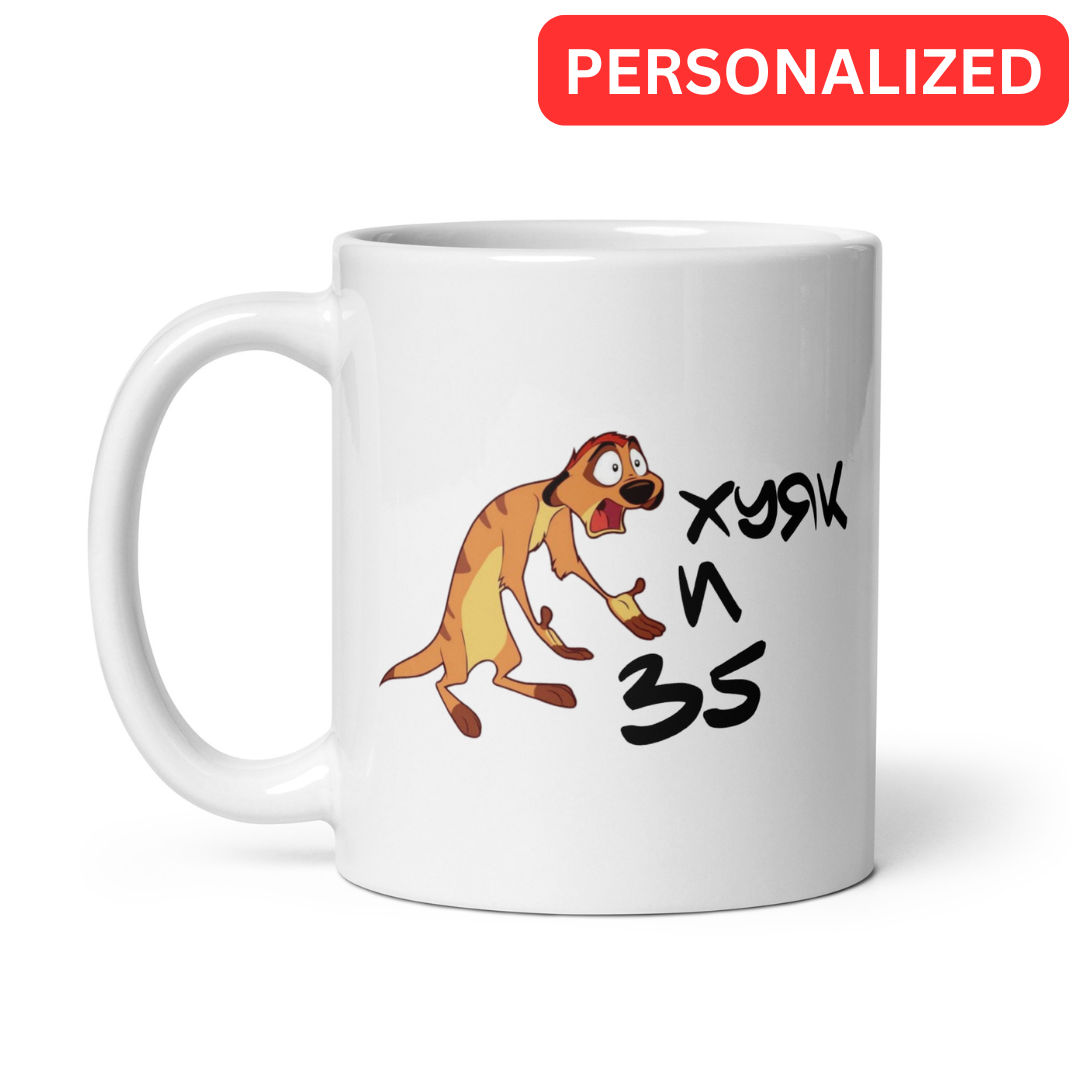 Huyak glossy mug