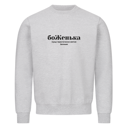 Image for color: heather grey