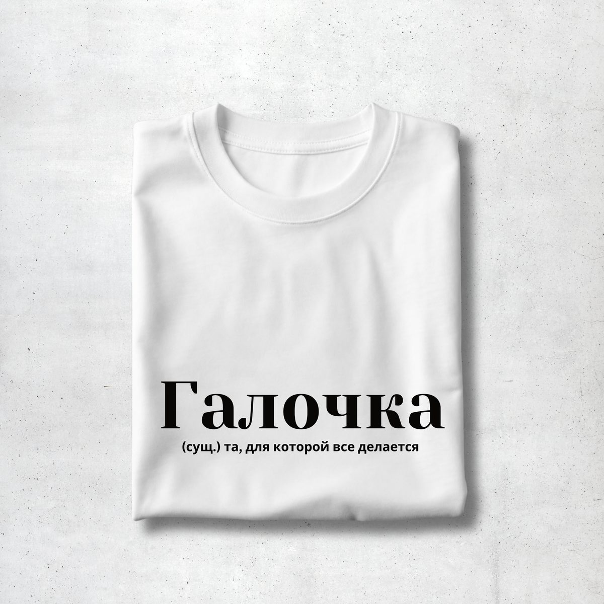 Galochka Premium Women Tee