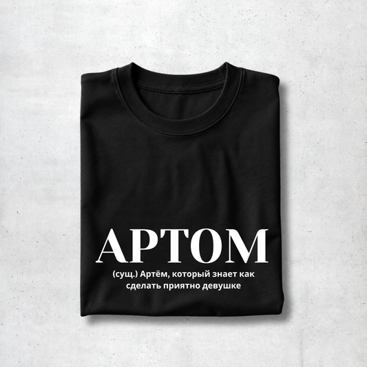 Artom Tee