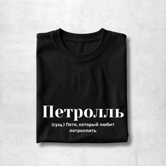 Petrol Tee