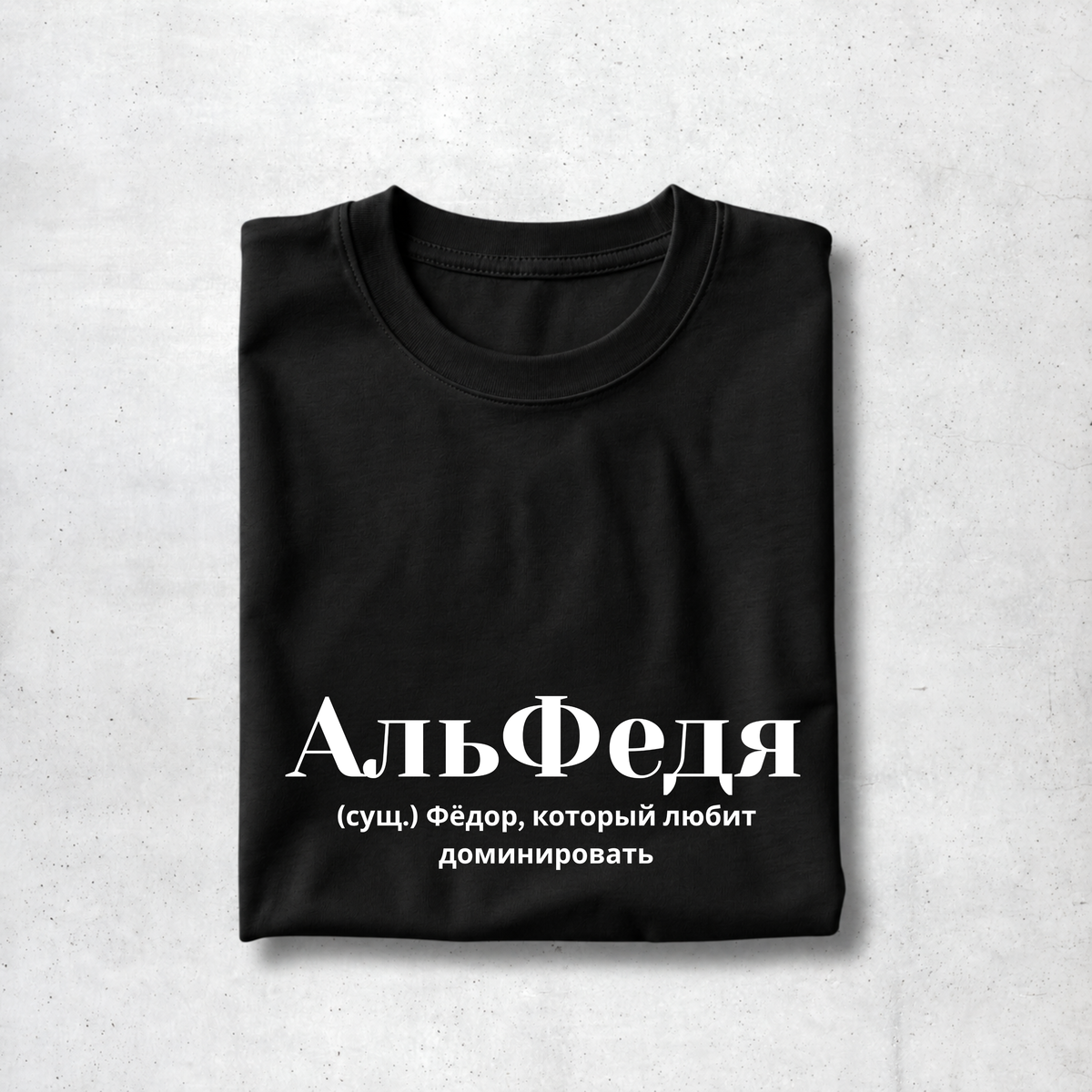 AlFedya Tee