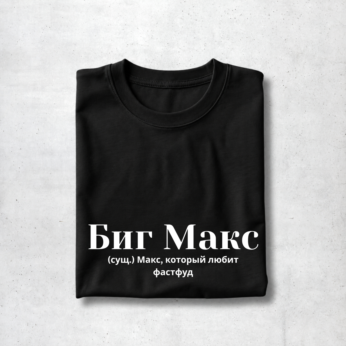 Big Max Tee