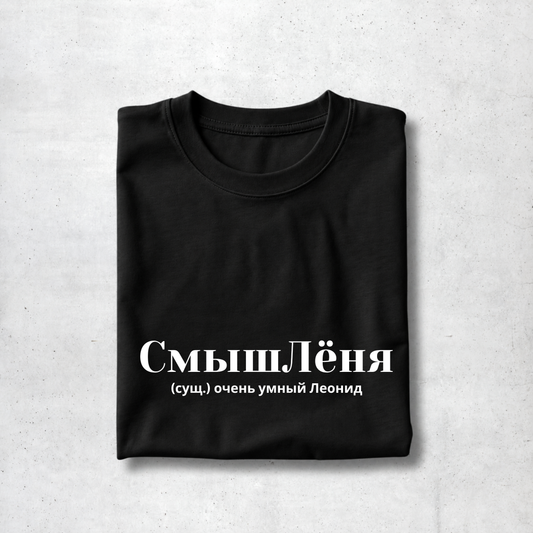 SmyshLenya Tee