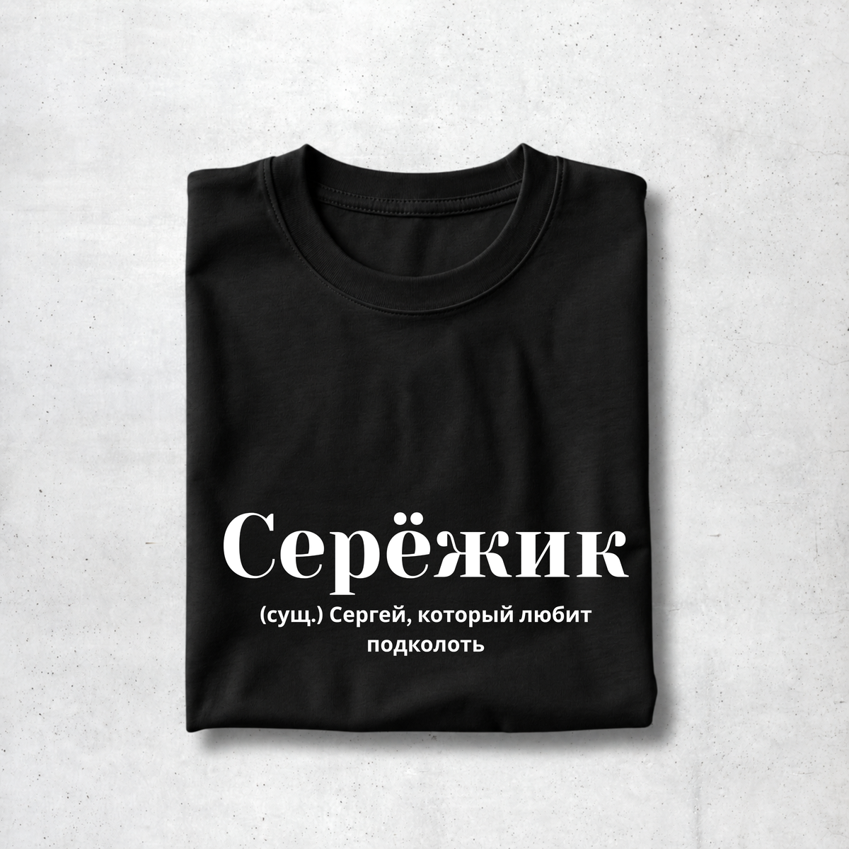Seryozhik Tee
