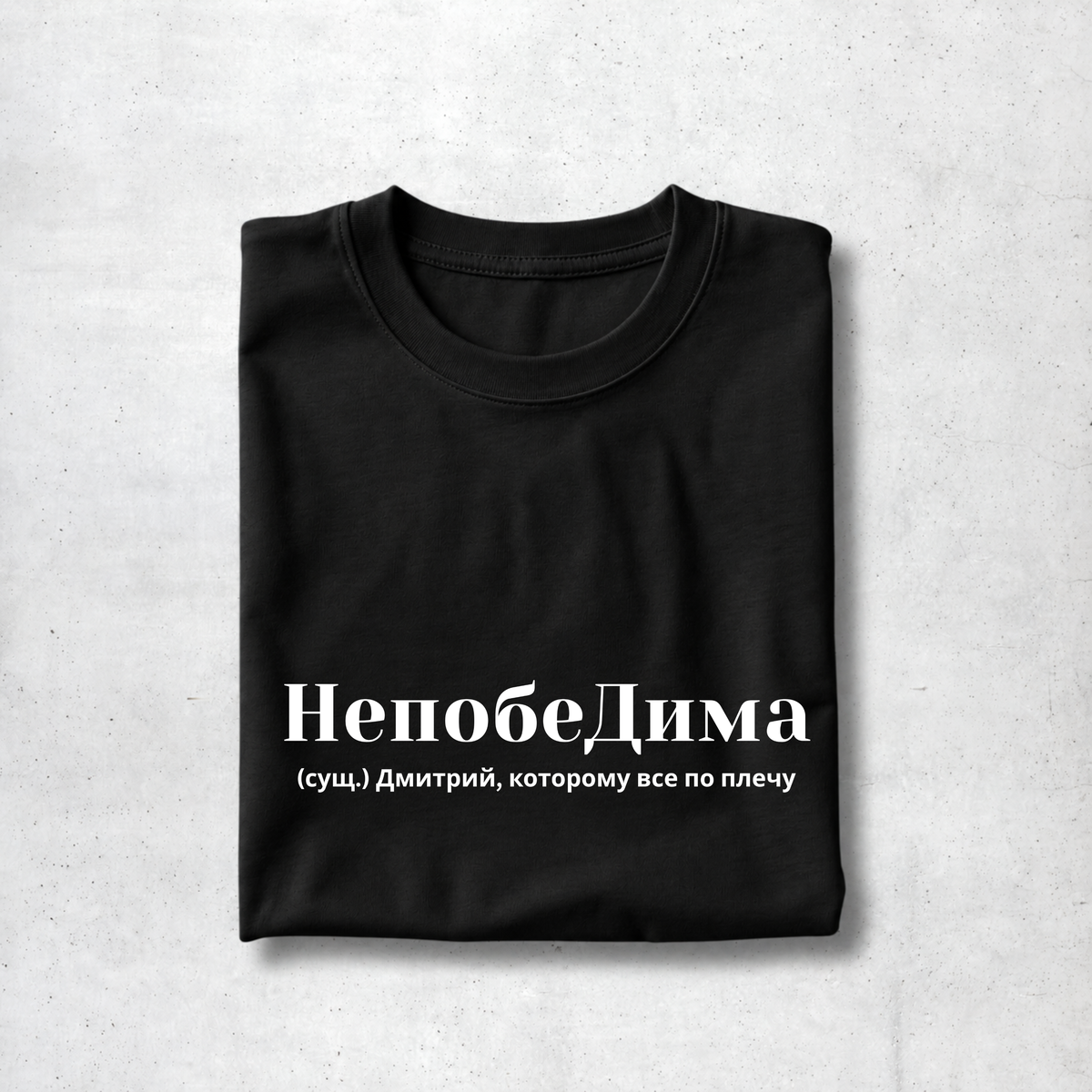 NepobeDima Tee