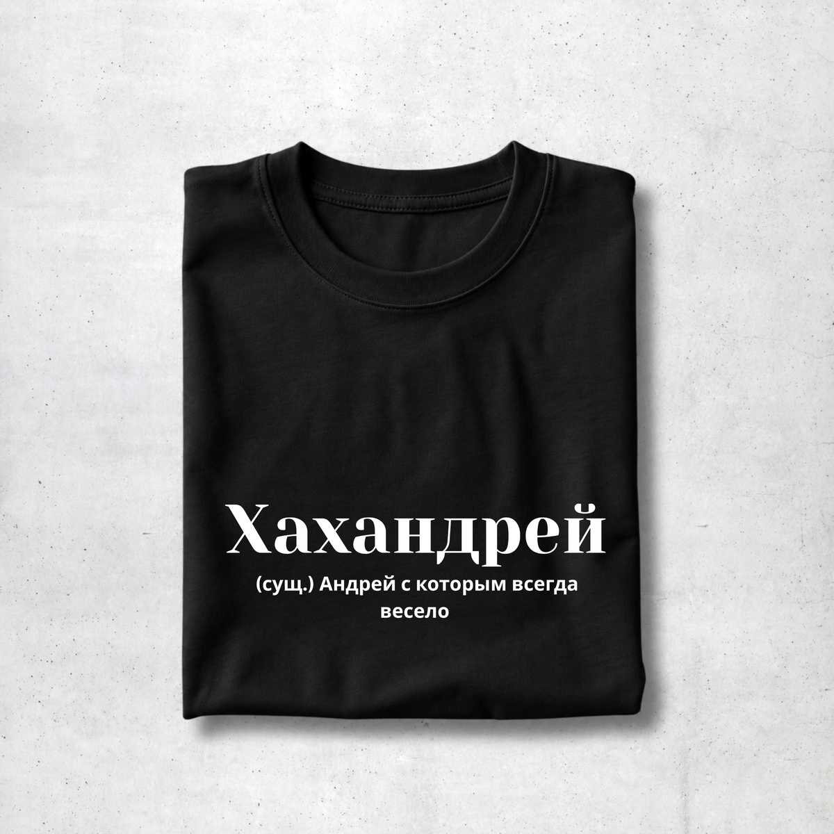 HahAndrej Tee