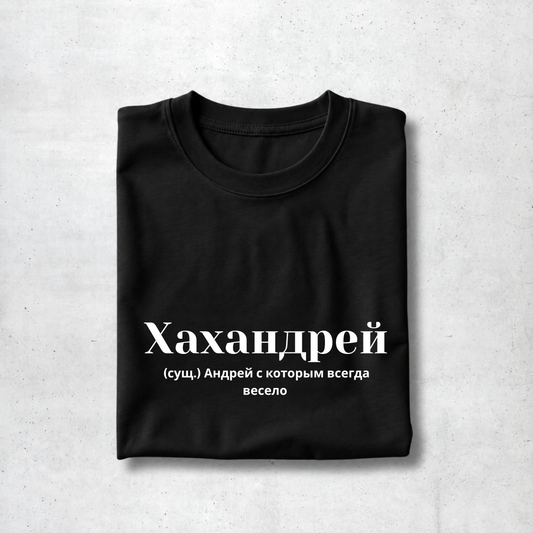 HahAndrej Tee