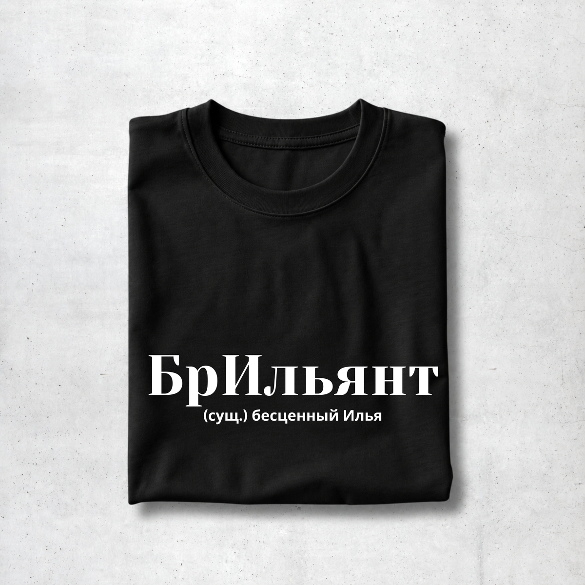 BrIlyant Tee