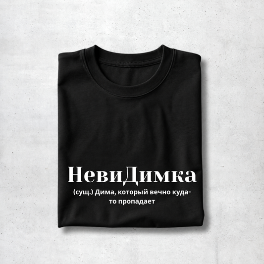 NeviDimka Tee