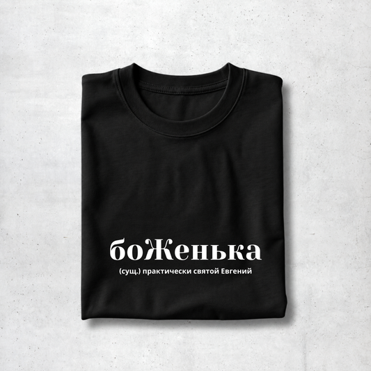 boZhenka Men‘s Tee