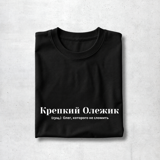 Krepkij Olezhik Tee