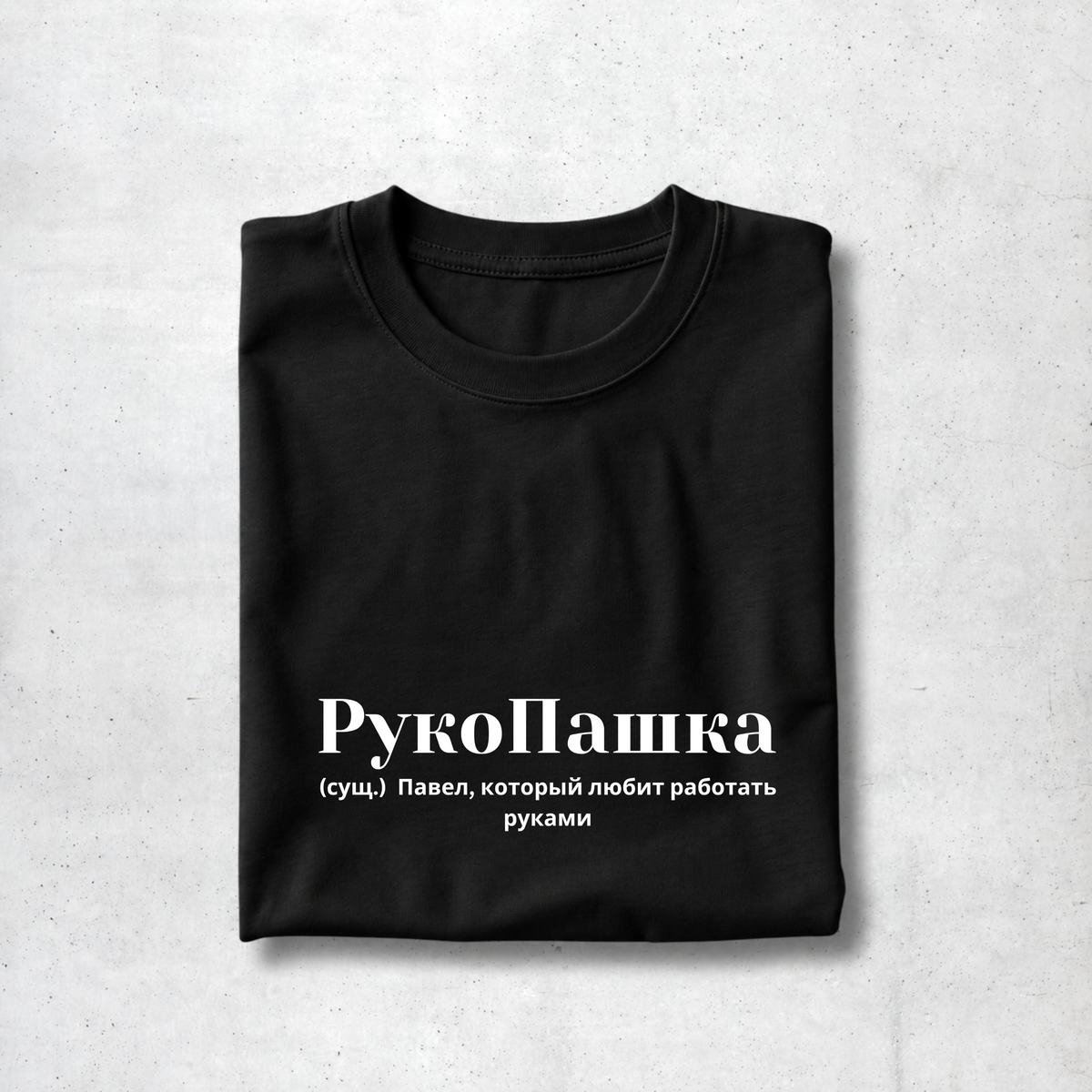 RukoPashka Tee