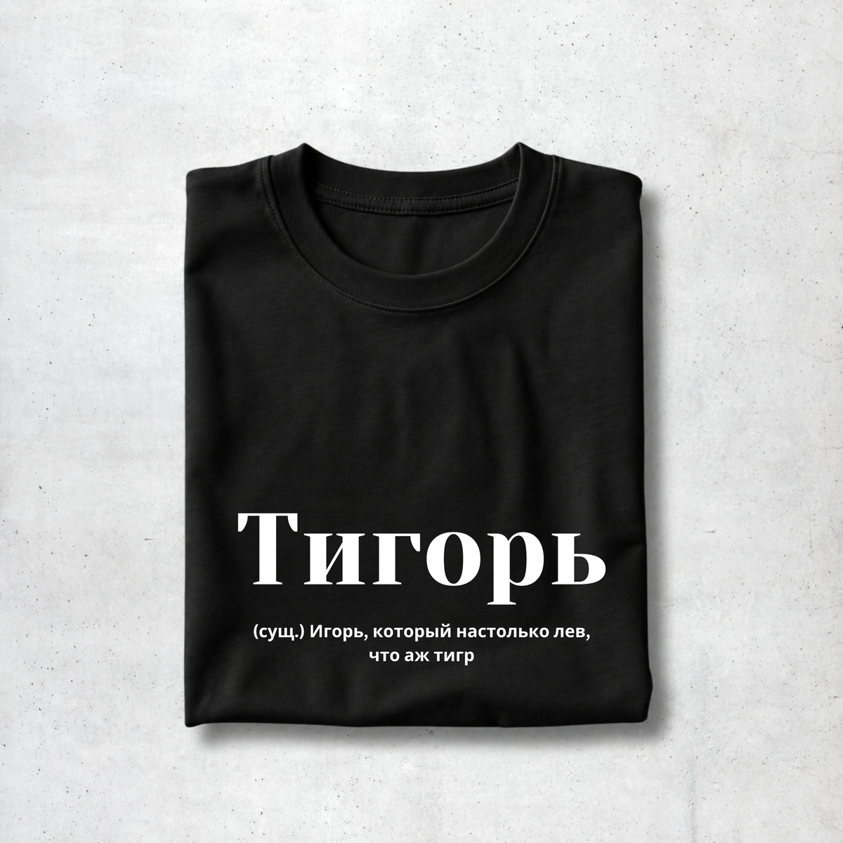 Tigor Tee