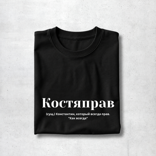 Kostyaprav Tee