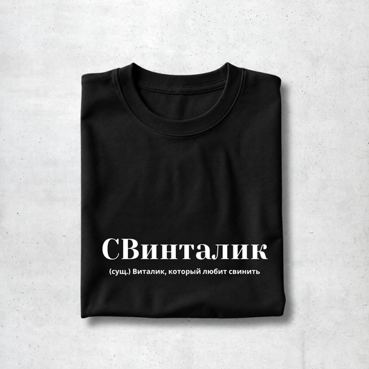 CVintalik Tee