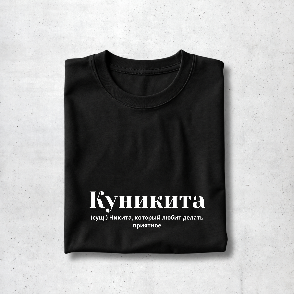 KuNikita Tee