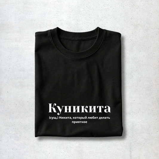 KuNikita Tee