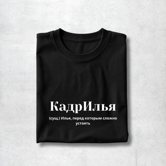 KadrIlya Tee