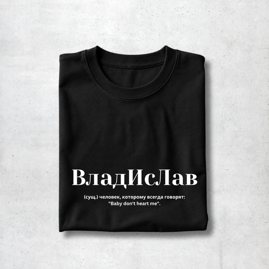 Vladislav Tee
