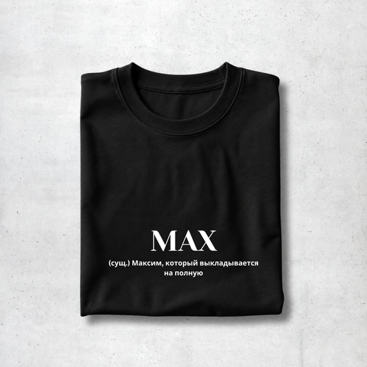 Max Tee