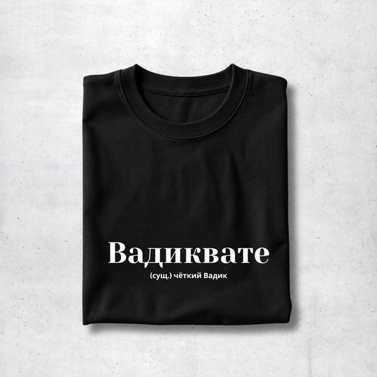 Vadikvate Tee