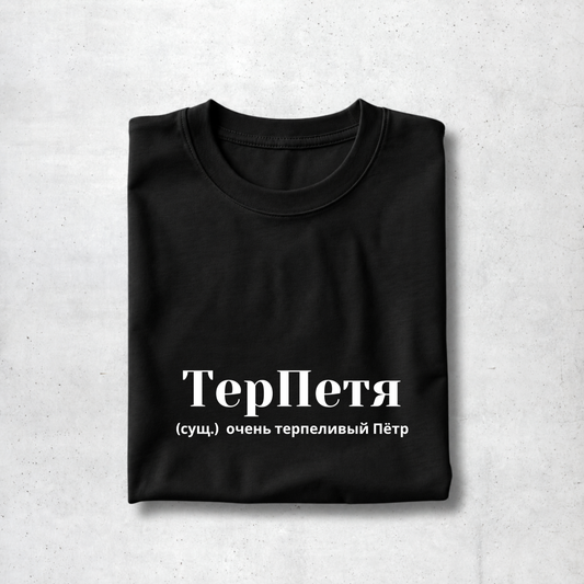 TerPetya Tee
