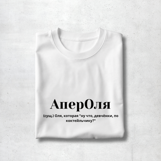AperOlya Premium Women Tee
