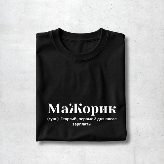 MaZhorik Tee