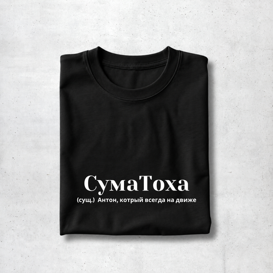 SumaToha Tee