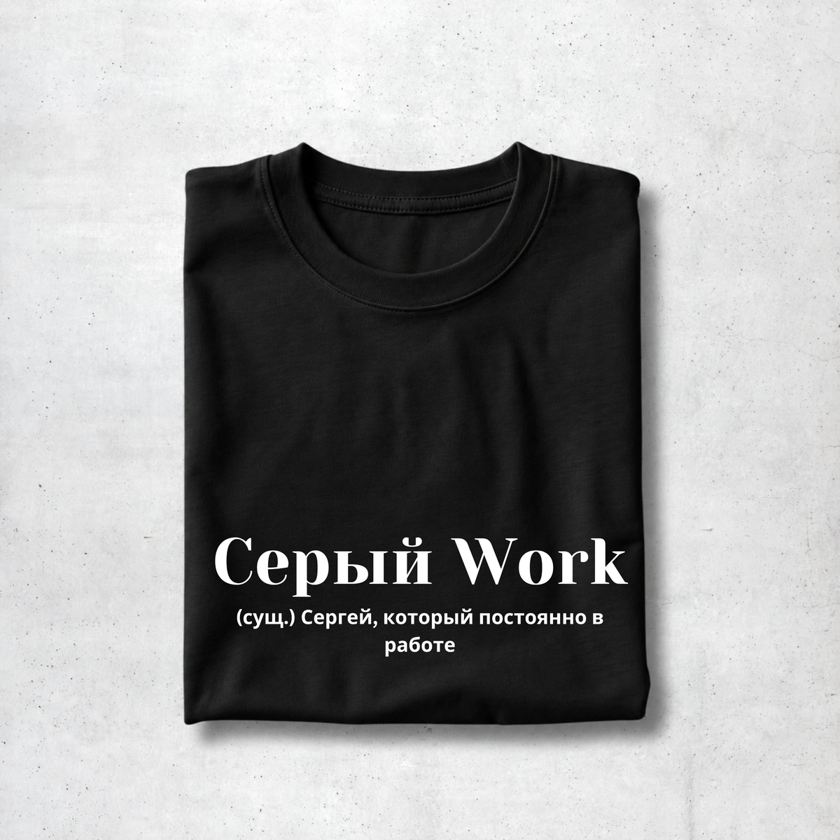 Seryj Work Tee