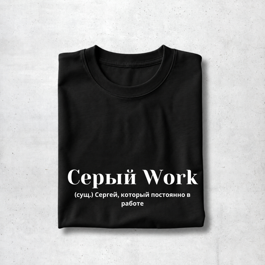 Seryj Work Tee
