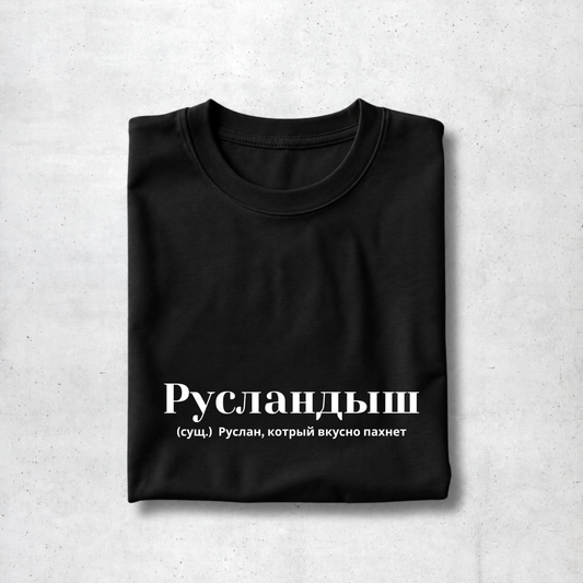 Ruslandysh Tee
