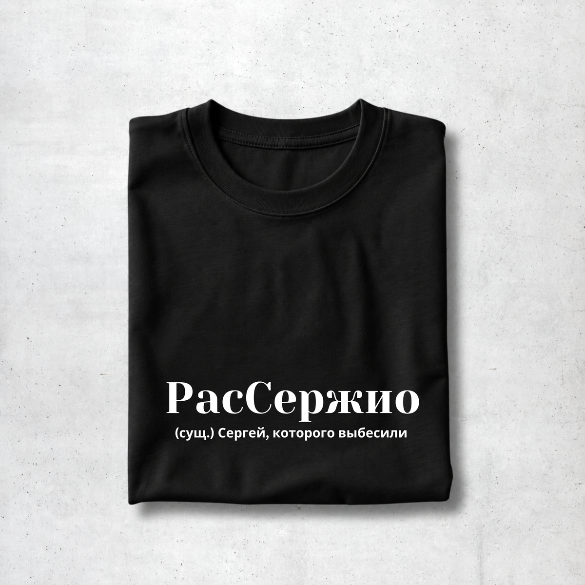 RasSergio Tee