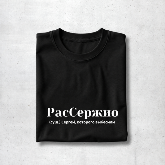 RasSergio Tee