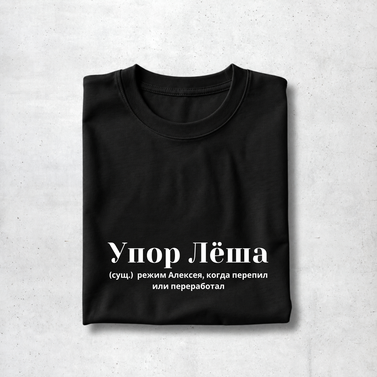Upor Lyosha Tee
