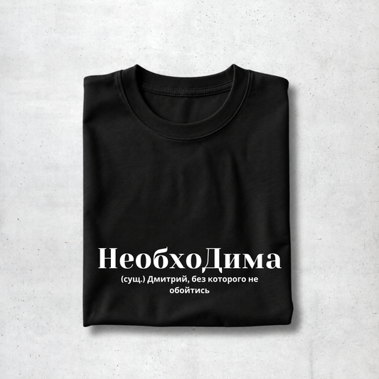 NeobhoDima Tee