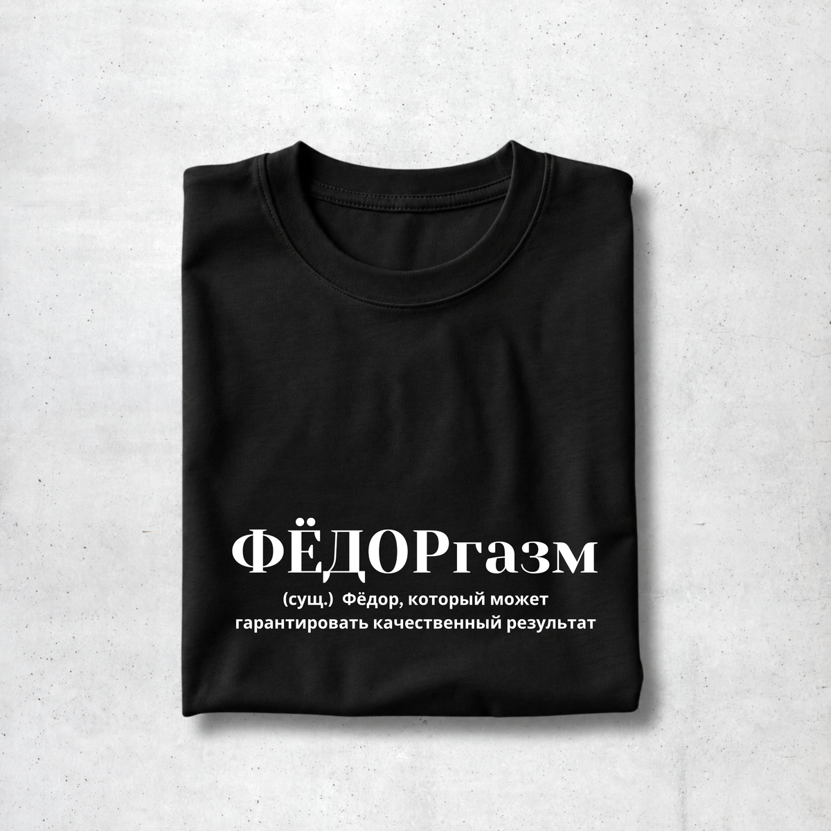 Fedorgazm Tee