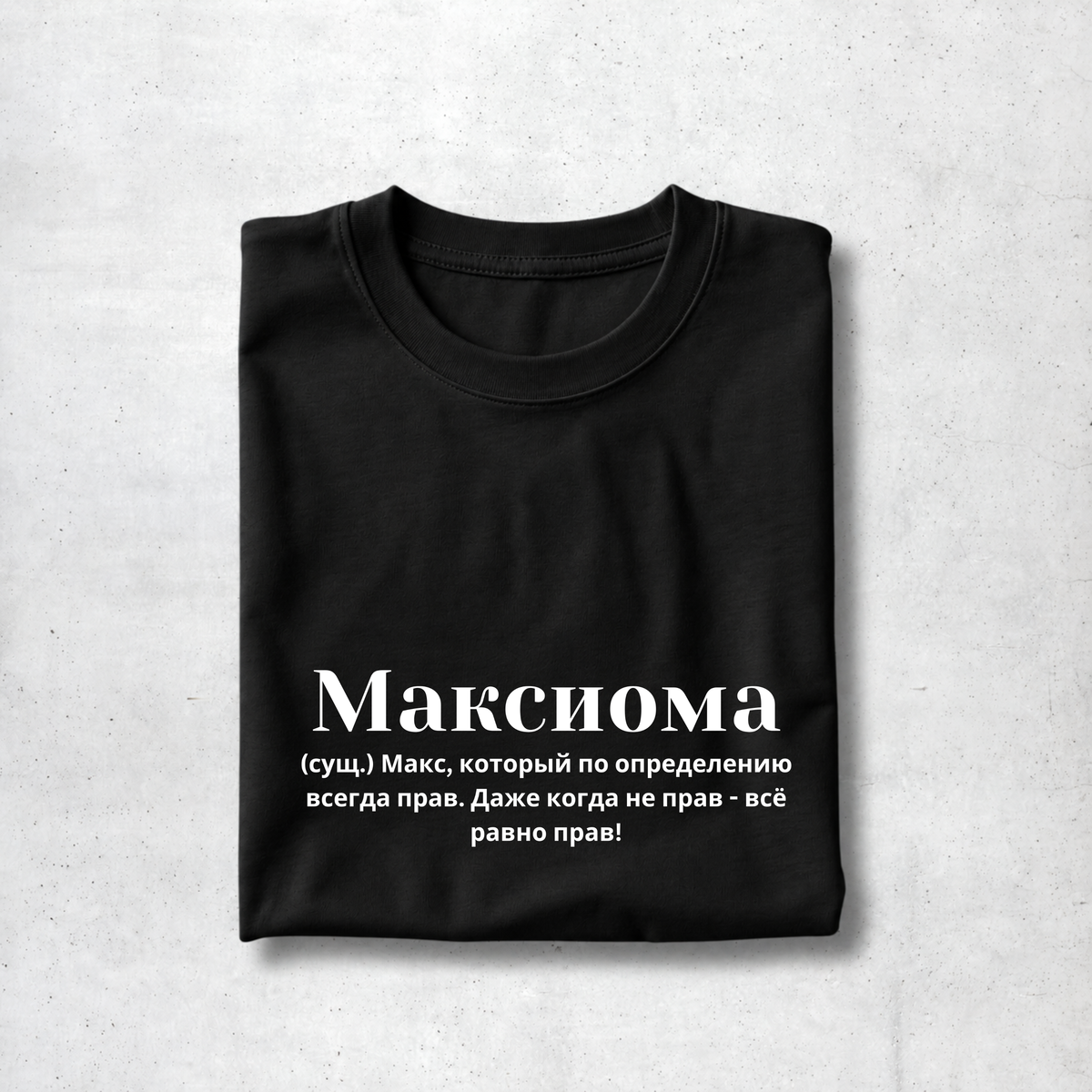 Maksioma Tee