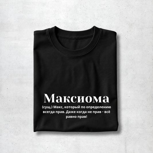 Maksioma Tee