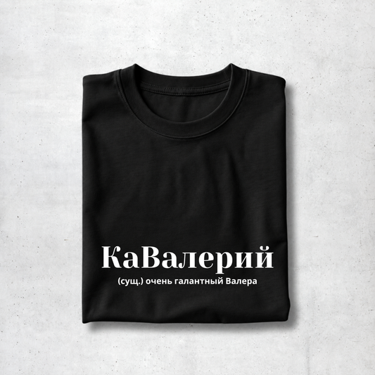 KaValerij Tee