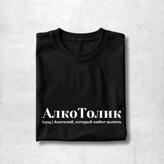 AlkoTolik Tee