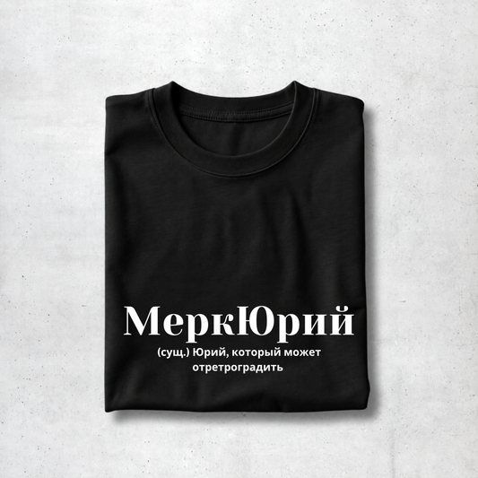 MerkYurij Tee