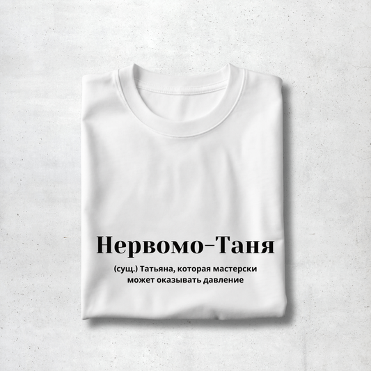 Nervomo-Tanya Premium Women Tee