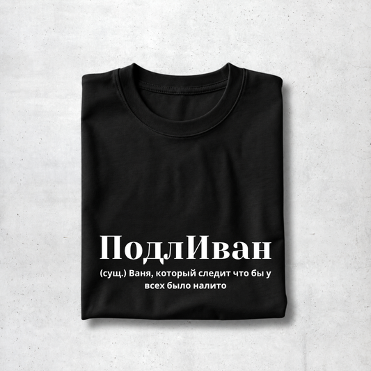 PodlIvan Tee