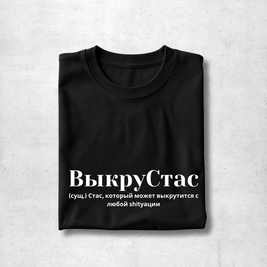 VykruStas Tee