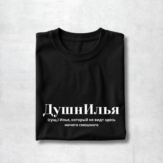 DushnIlya Tee