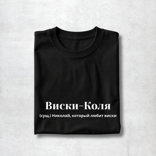 Whiskey-Kolya Tee
