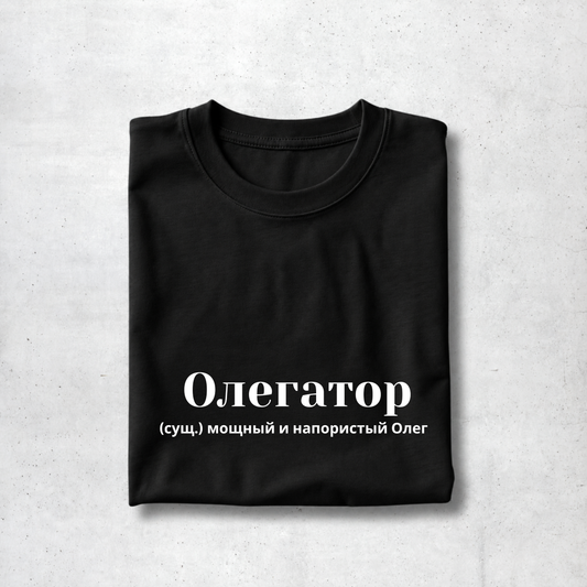 Olegator Tee