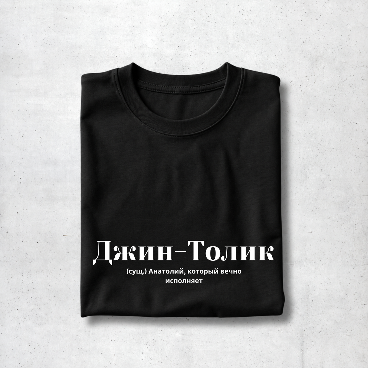 Gin-Tolik Tee